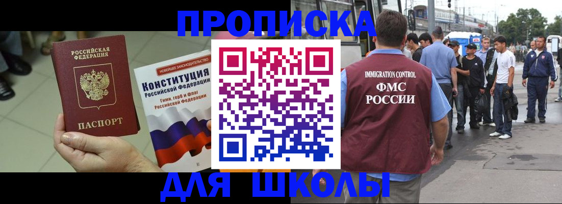 прописка для кредита в Лянторе