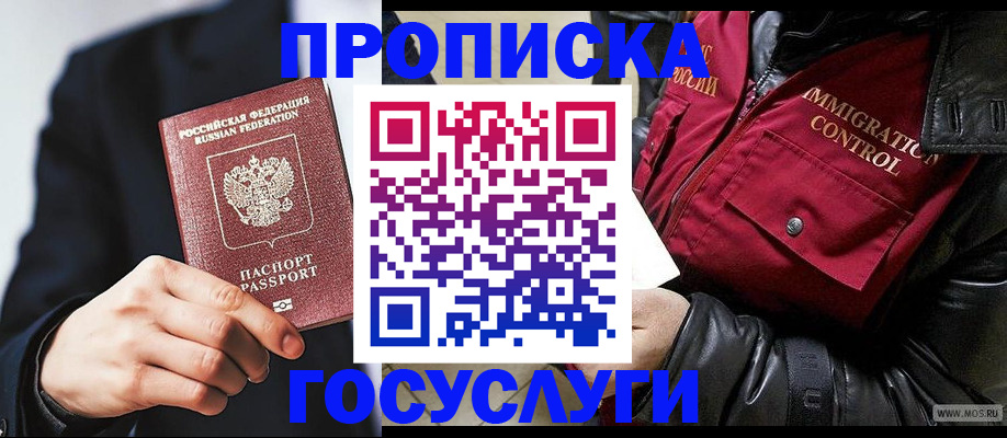 где прописаться в Лянторе