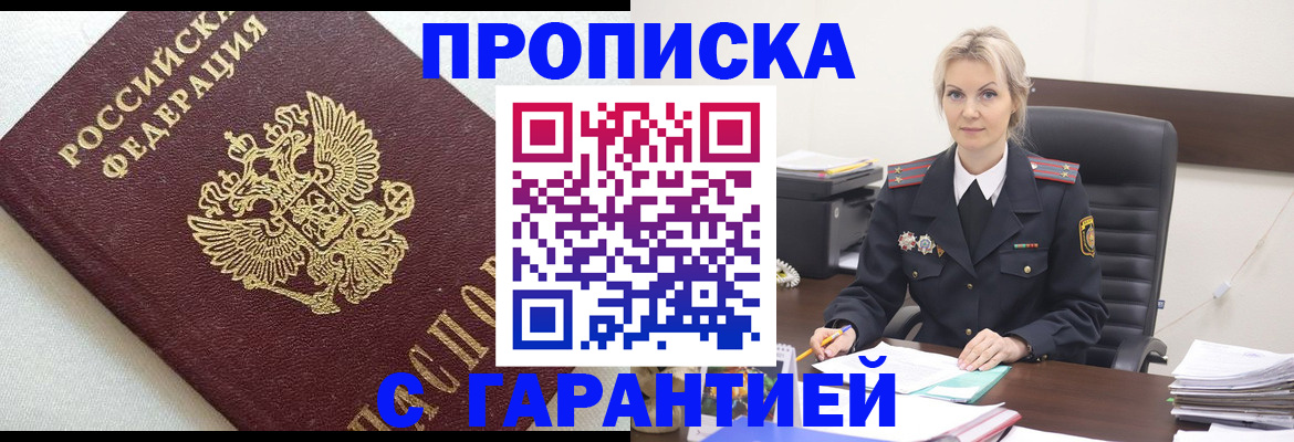 временная регистрация собственник в Лянторе