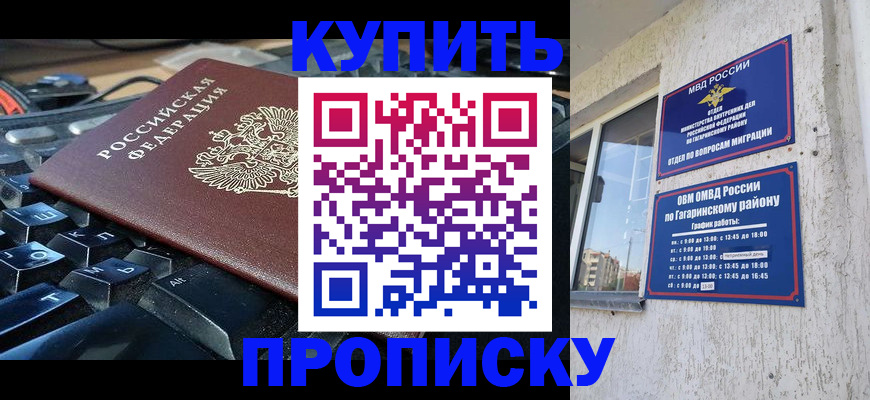 временная регистрация для всех в Лянторе