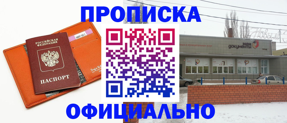 временная регистрация надежно в Лянторе