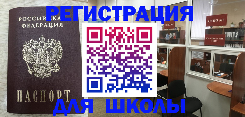 временная регистрация купить в Лянторе