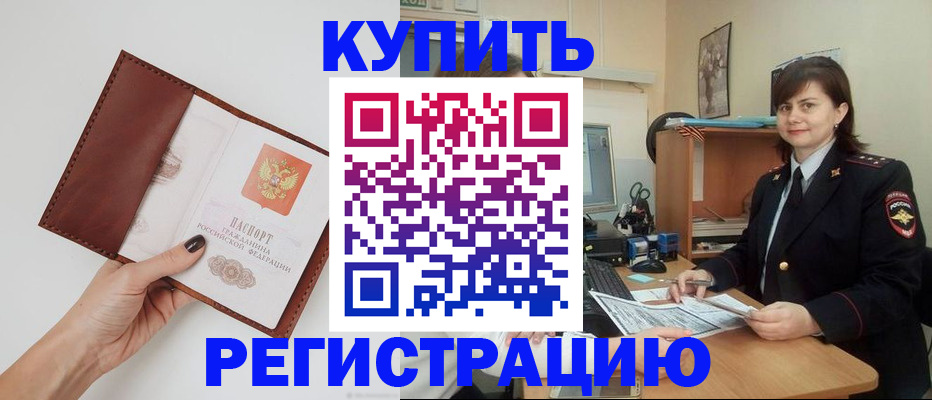 прописка 2025 в Лянторе