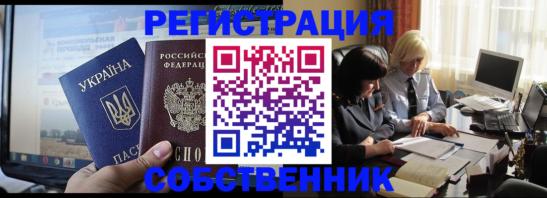 прописка регистрация в Лянторе