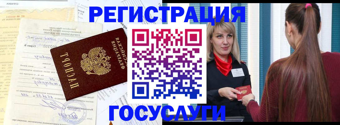 временная регистрация законно в Лянторе