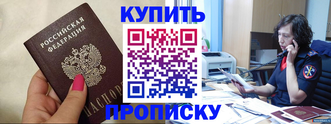 прописка поиск в Лянторе